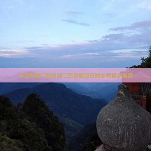 中卫到厦门鼓浪屿二日游旅游攻略必看景点推荐