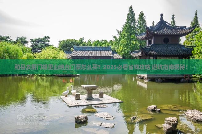 和县去厦门胡里山炮台门票
