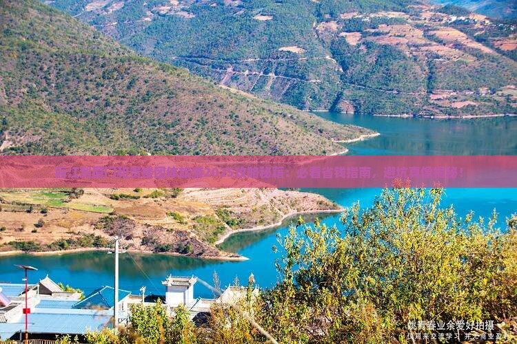 丽江到厦门和贵楼团体旅游