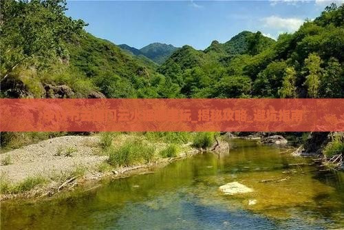 中秋节去厦门云水谣哪里玩
