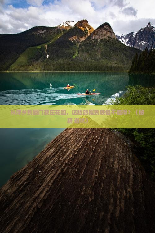 萍乡到厦门菽庄花园旅游