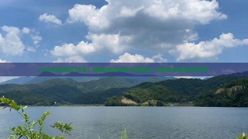 杭州去厦门胡里山炮台必去地