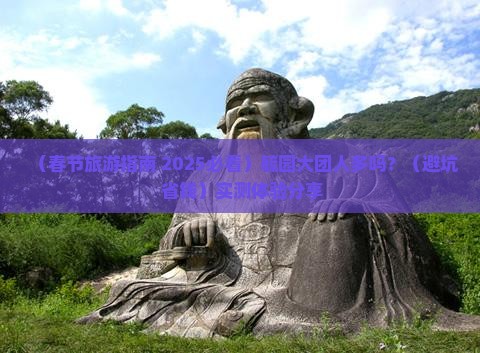 春节到厦门毓园大型旅游团
