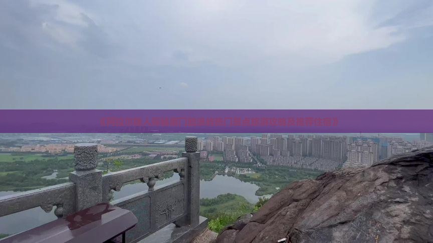 《阿拉尔族人探秘厦门鼓浪屿热门景点旅游攻略及推荐住宿》