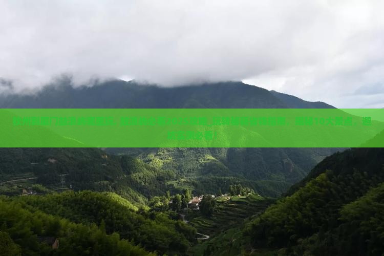 钦州到厦门鼓浪屿哪里玩