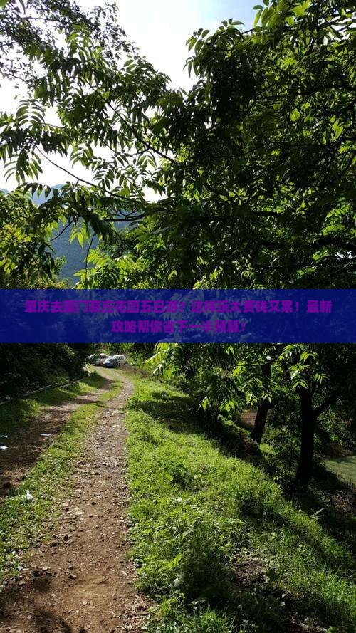 肇庆去厦门菽庄花园五日游