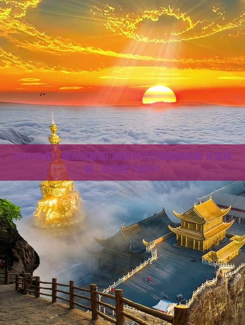 亳州去厦门鼓浪屿六日游