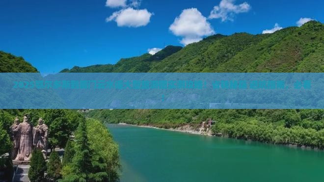 鄂尔多斯到厦门云水谣大型旅游团