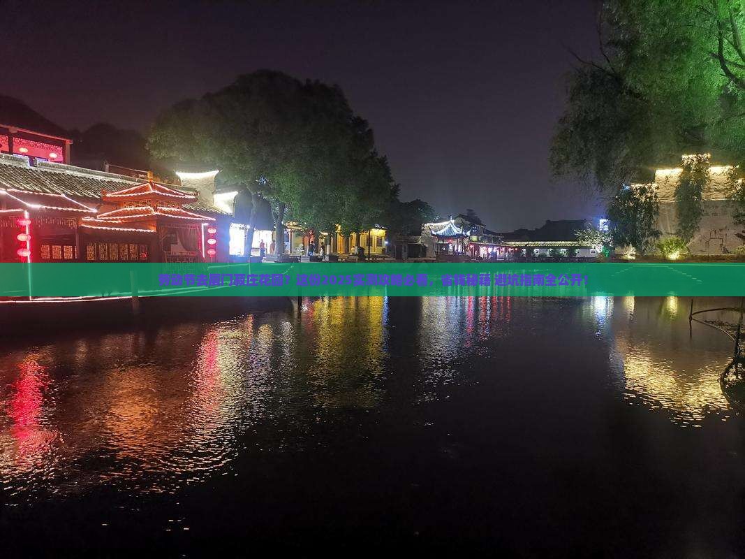 劳动节到厦门菽庄花园自由团