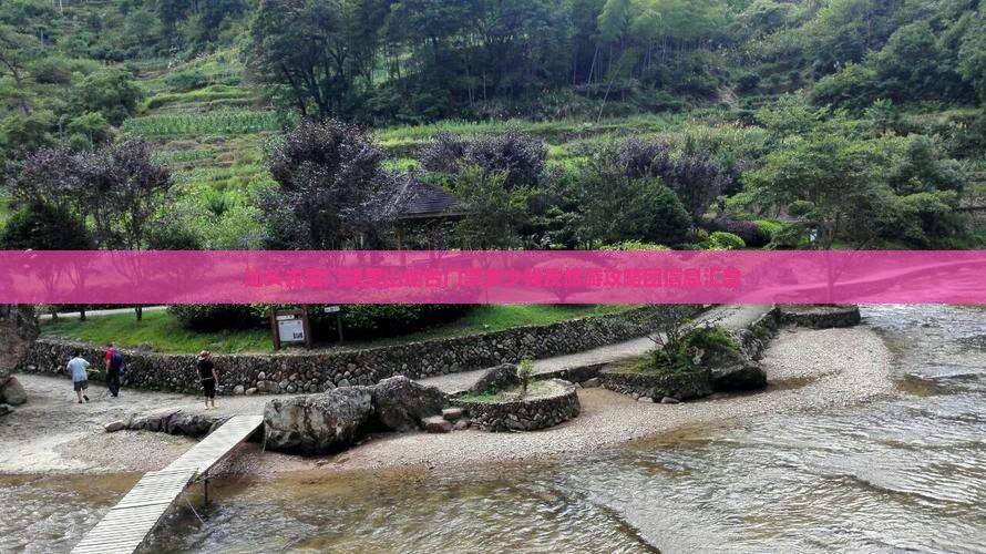 汕头去厦门胡里山炮台门票多少钱及旅游攻略团信息汇总