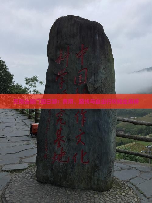 无锡去厦门四日游：费用、路线与自由行攻略全解析