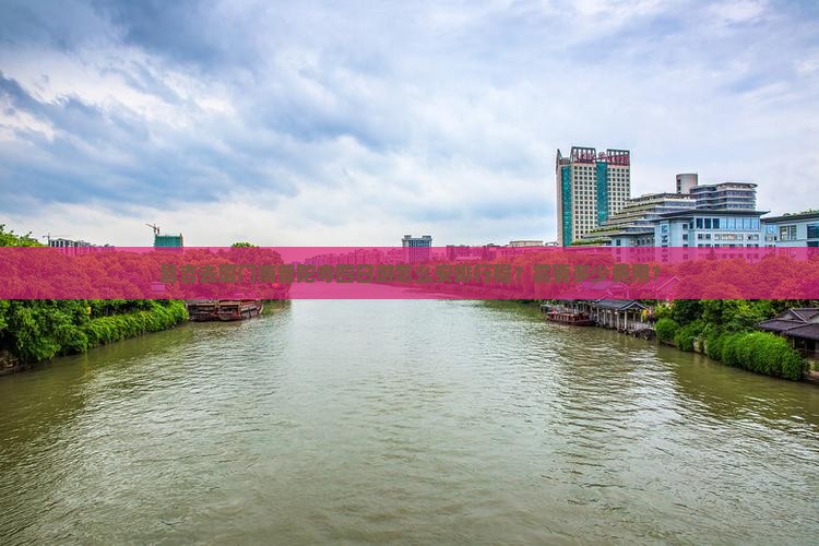 昌吉去厦门南普陀寺四日游怎么安排行程？需要多少费用？
