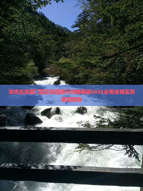 安庆去厦门菽庄花园团体旅游