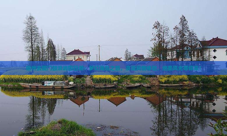 宿州去厦门鼓浪屿四日游