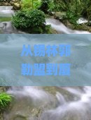 锡林郭勒盟去厦门云水谣自由行