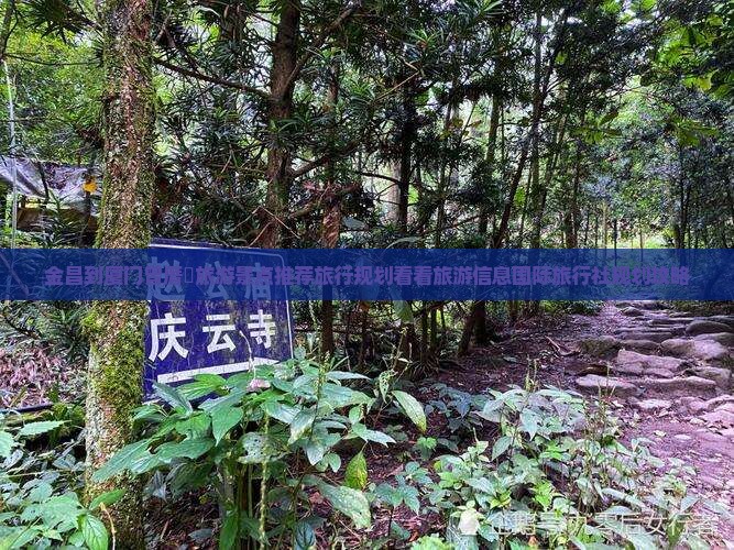 金昌到厦门曾厝垵旅游景点推荐旅行规划看看旅游信息国际旅行社规划攻略
