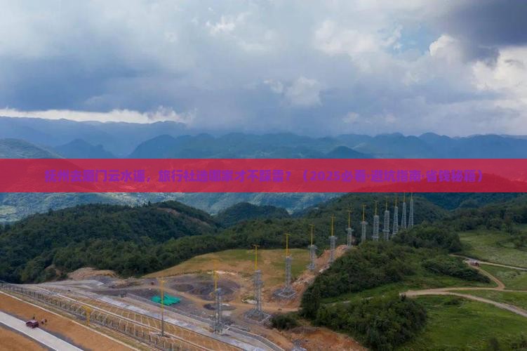 抚州到厦门云水谣旅行社