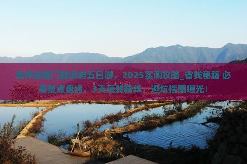 亳州去厦门鼓浪屿五日游