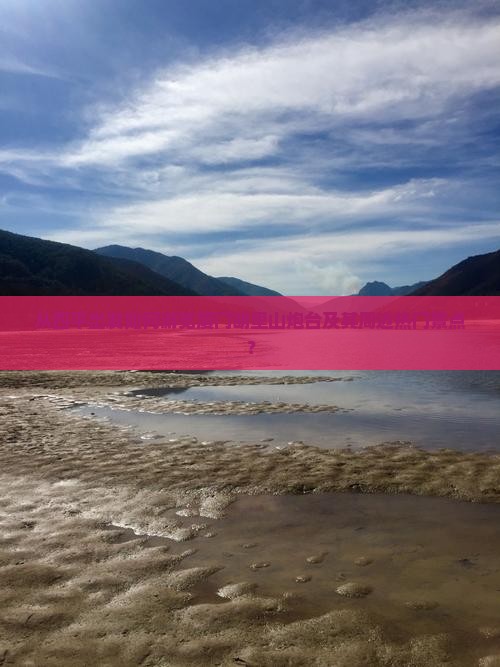 从四平出发如何游览厦门胡里山炮台及其周边热门景点？