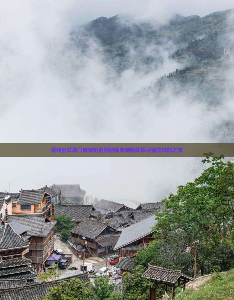 抚州出发厦门南普陀推荐团体旅游路虾探寻普陀神韵之旅