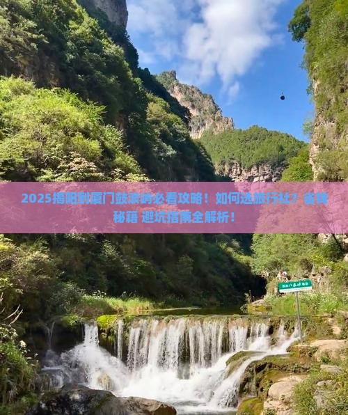 揭阳到厦门鼓浪屿旅行社