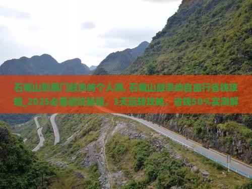 石嘴山到厦门鼓浪屿个人游 石嘴山到厦门鼓浪屿个人游