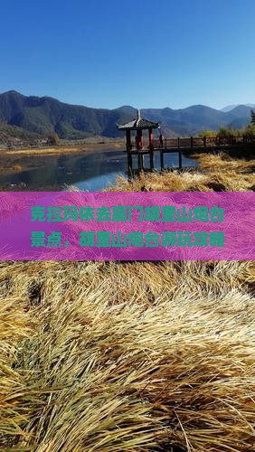 克拉玛依去厦门胡里山炮台景点