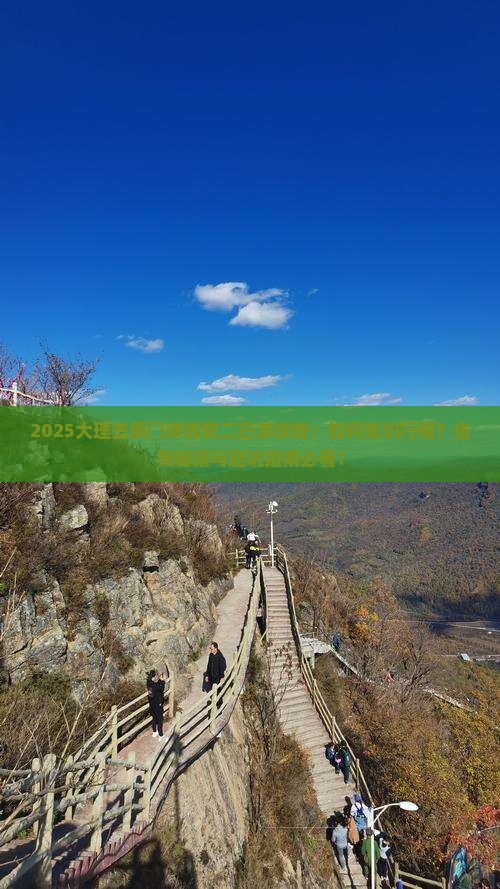 大理去厦门南普陀二日游