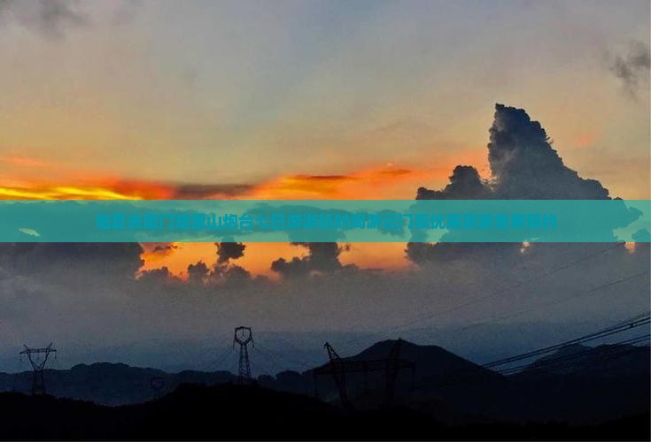 临夏去厦门胡里山炮台七日游 临夏去厦门胡里山炮台七日游