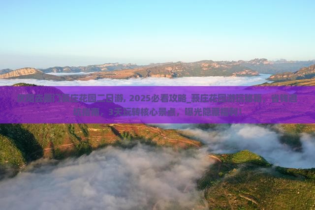 庆阳去厦门菽庄花园二日游
