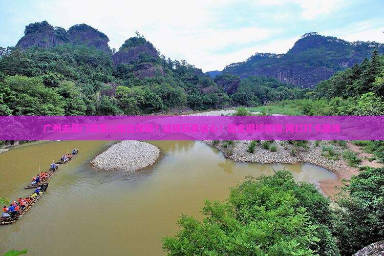 广州去厦门胡里山炮台攻略