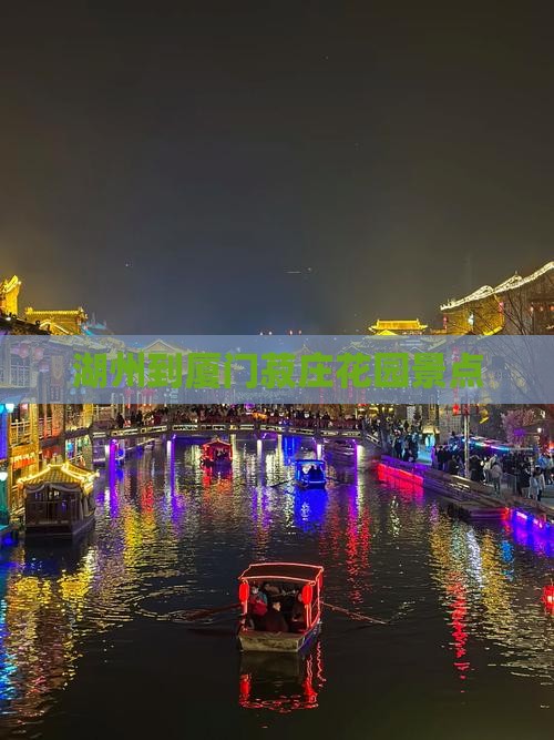 湖州到厦门菽庄花园景点