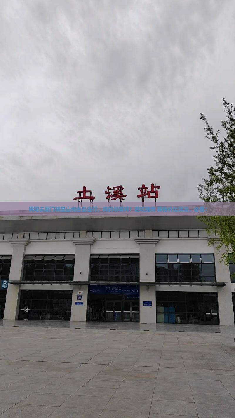 贵阳去厦门胡里山炮台自由行