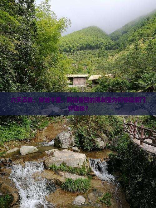 六天五夜，穿越千里，阿拉善盟的朋友圈为何惊现厦门怀远楼？