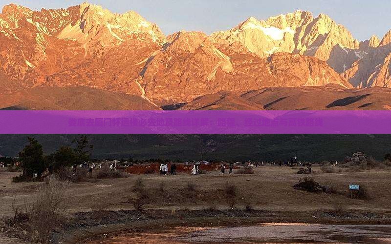 娄底去厦门怀远楼必去地