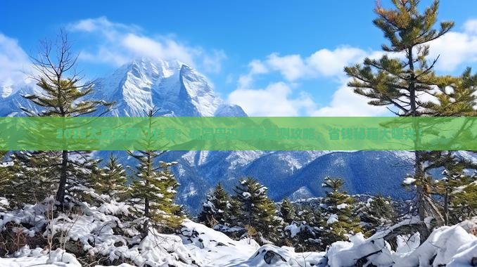 太原去厦门毓园必去地
