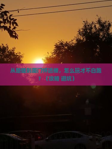 楚雄去厦门怀远楼哪里玩