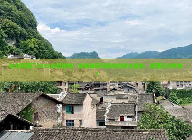张北到厦门哪里玩