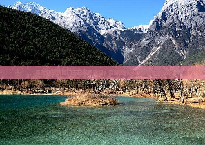 克孜勒苏到厦门五日游