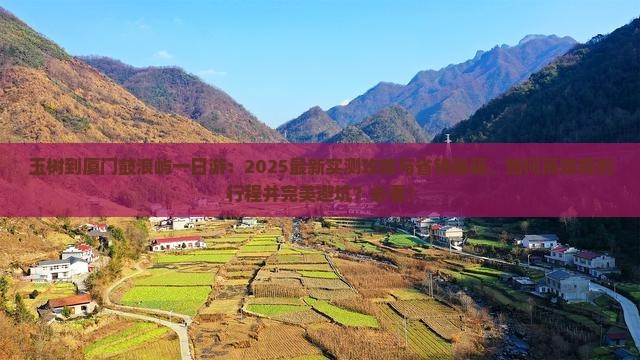 玉树到厦门鼓浪屿一日 玉树到厦门鼓浪屿一日