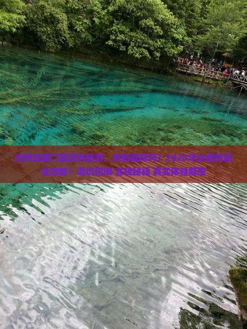 沧州去厦门鼓浪屿旅游