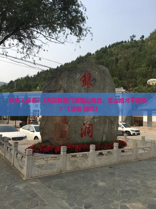 泉州去厦门胡里山炮台景点