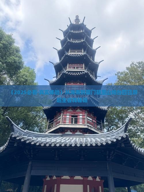 海南到厦门胡里山炮台四日游