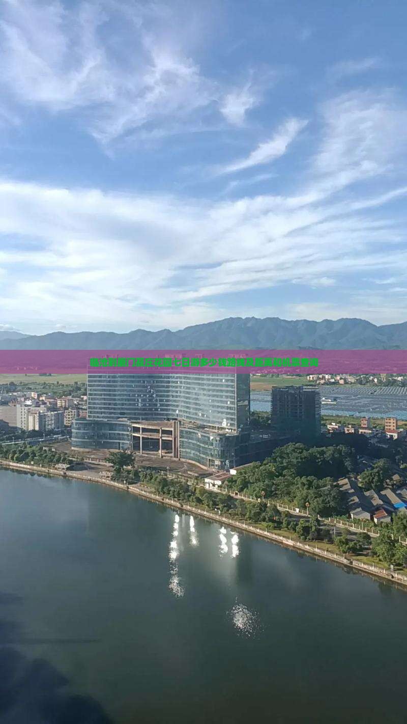 临沧到厦门菽庄花园七日游