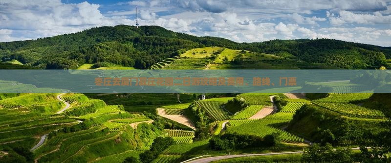 枣庄去厦门菽庄花园二日游
