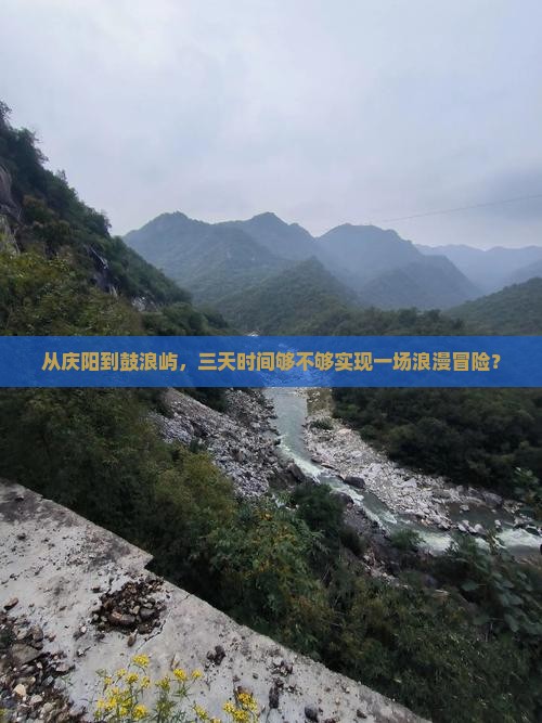 庆阳去厦门鼓浪屿三日游