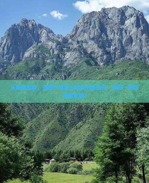 娄底去厦门胡里山炮台自由行