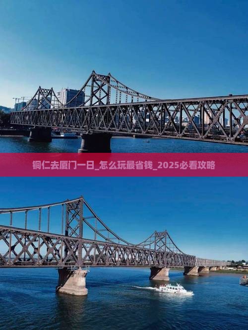 铜仁去厦门一日