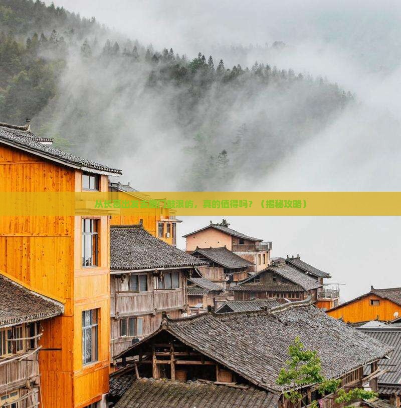 长葛去厦门鼓浪屿景点