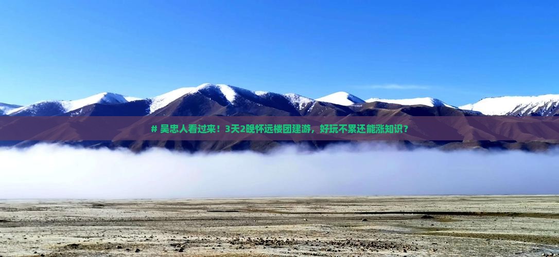 吴忠到厦门怀远楼团体旅游